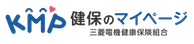 健保のマイページ
