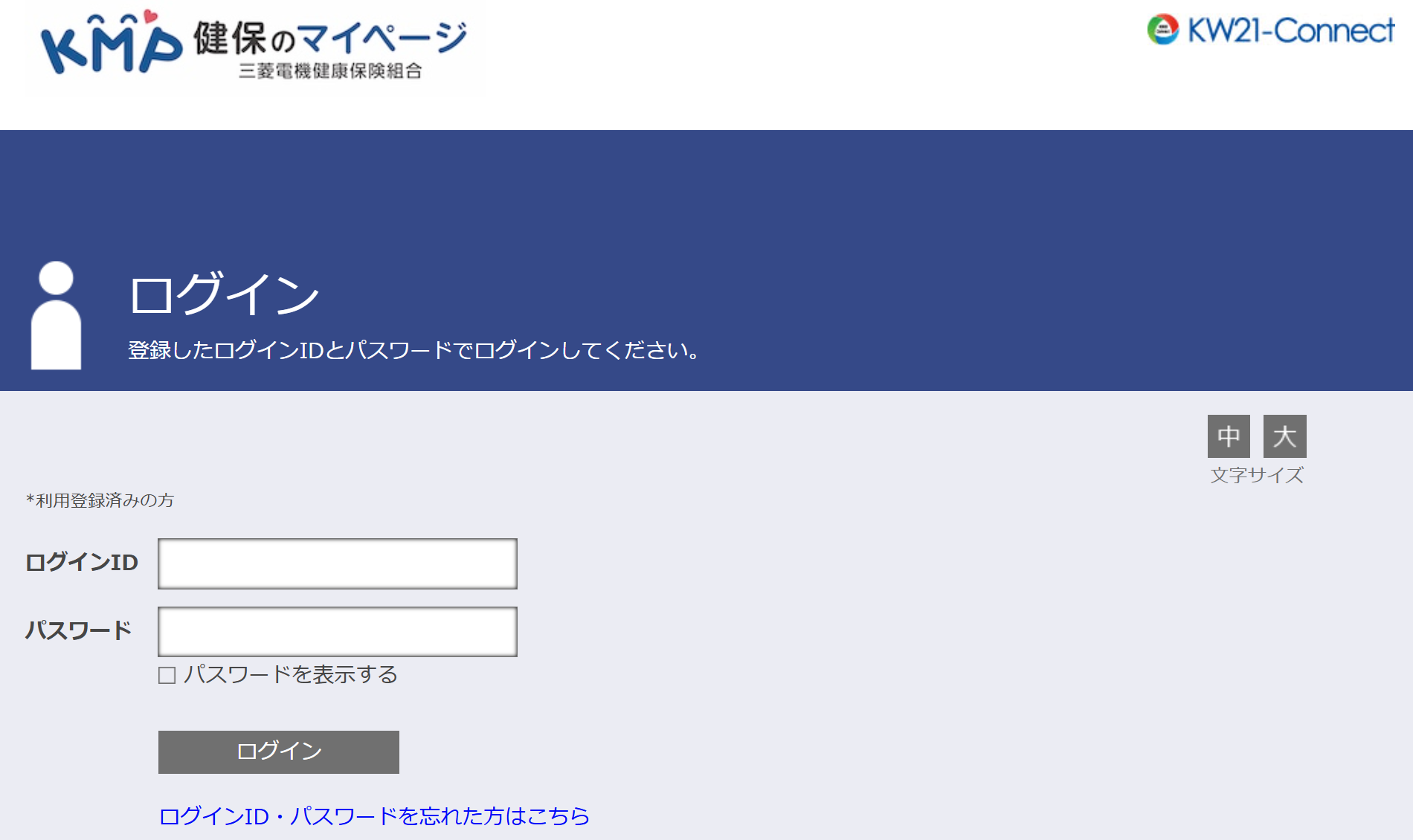 ログインページ